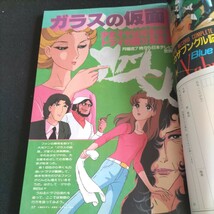 ジ・アニメ▲1984年5月号▲付録揃い①銀河漂流バイファム、幻夢戦記レダ・ポスター②ボトムス総集編BOOK③人気キャラ・カセットレーベル_画像7