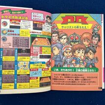 スーパーファミコン◆ヒーロー戦記◆プロジェクトオリュンポス◆ボンボンファミコン必勝攻略本3◆ゲーム攻略本_画像5