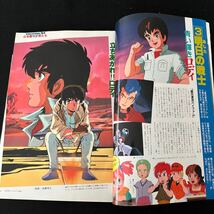 アニメージュ○昭和59年1月10日発行○名探偵ホームズ○未来警察ウラシマン○装甲騎兵ボトムス○銀河漂流バイファム○徳間書店_画像5