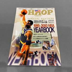 HOOP*1999 year 12 month number special increase .*1999-2000NBA YEARBOOK*NBA29 team complete guide & player name .* thorough guide * basketball 