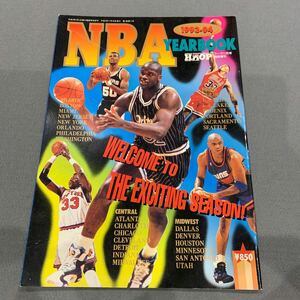 HOOP★平成5年11月号臨時増刊★1993-94YEAR BOOK★バスケットボール★NBA★雑誌★マイケルジョーダン