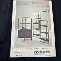 丸○Graphic Quarterly○昭和45年7月7日発行○No.16○全特集○写真集○世界の軍用機○マッキMC200○レッジアーネ○戦艦○航空機_画像6