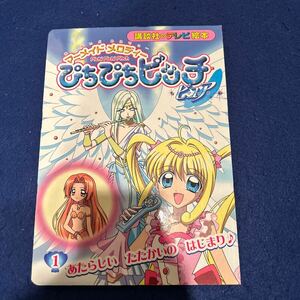 .... pitch pure 1*.. appear ..... is ...*.. company tv picture book *...*1305* mermaid melody -