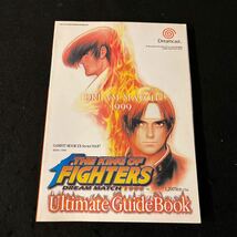 ザキングオブファイターズ○ドリームマッチ1999○平成11年7月28日発行○ゲーメストムック○EXシリーズVol.8○攻略本○ゲーム攻略本_画像1