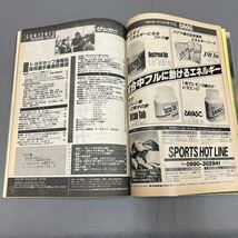 サッカーマガジン2月号◎平成3年2月1日発行◎NO.382◎トヨタカップ◎ミラン◎高校選手権◎とじ込みポスター◎タックシール_画像2