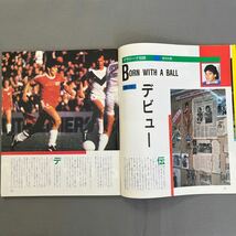 ストライカー7月号◎昭和62年7月1日◎サッカー技術◎創刊1周年記念号◎マラドーナ◎リネカー_画像4