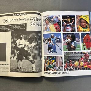 サッカーダイジェスト11月号増刊◎昭和61年11月10日発行◎SOCCER魅惑と興奮のステージ◎ワールドサッカーフォトミュージアム◎サッカー選手の画像6