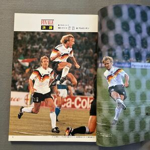 サッカーダイジェスト8月号増刊◎1990年8月20日発行◎ワールドカップ'90◎決戦速報号◎西ドイツ◎試合レポート◎W杯◎イタリアの画像3