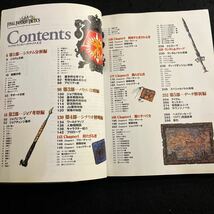 ファイナルファンタジー○タクティクス大全○1997年8月22日発行○ファミ通○ゲーム攻略本○攻略本○JK Voice_画像2