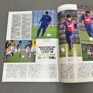 週刊サッカーダイジェスト◎特別増大号◎1996年12月18日◎ユベントス◎'96トヨタカップ◎日本代表◎とじ込みカレンダーの画像4