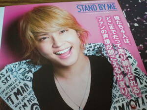 【同梱可】★NEWS☆手越祐也☆Myojo連載☆『STAND BY ME』★KIZUNA＃５☆10000字ロングインタビュー（コンパクト版）★切り抜き（4枚）☆