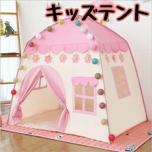 キッズテント ハウス 知育玩具 ブルー 秘密基地 おもちゃ クリスマス 家 ごっこ遊び 大人気 ベビージム