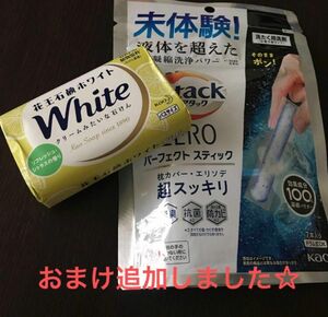 アタックZERO パーフェクトスティック　+　花王石鹸ホワイト　リフレッシュシトラスの香り　１個　新品未開封　ラストセット