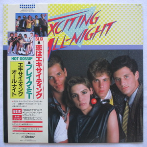 帯付き◇LP：JPN◇ EXCITING ALL NIGHT feat. ホット・ゴシップ/ブレイク・ミー アラベスク/恋はナイト・アンド・ディ 他「VIL-6166 」