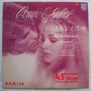 ◇V.A 12：国内プロモ◇ ALEC R.COSTANDINOS AND THE SYNCOPHONIC ORCHESTRA / ROMEO & JULIET (8:08) etc.