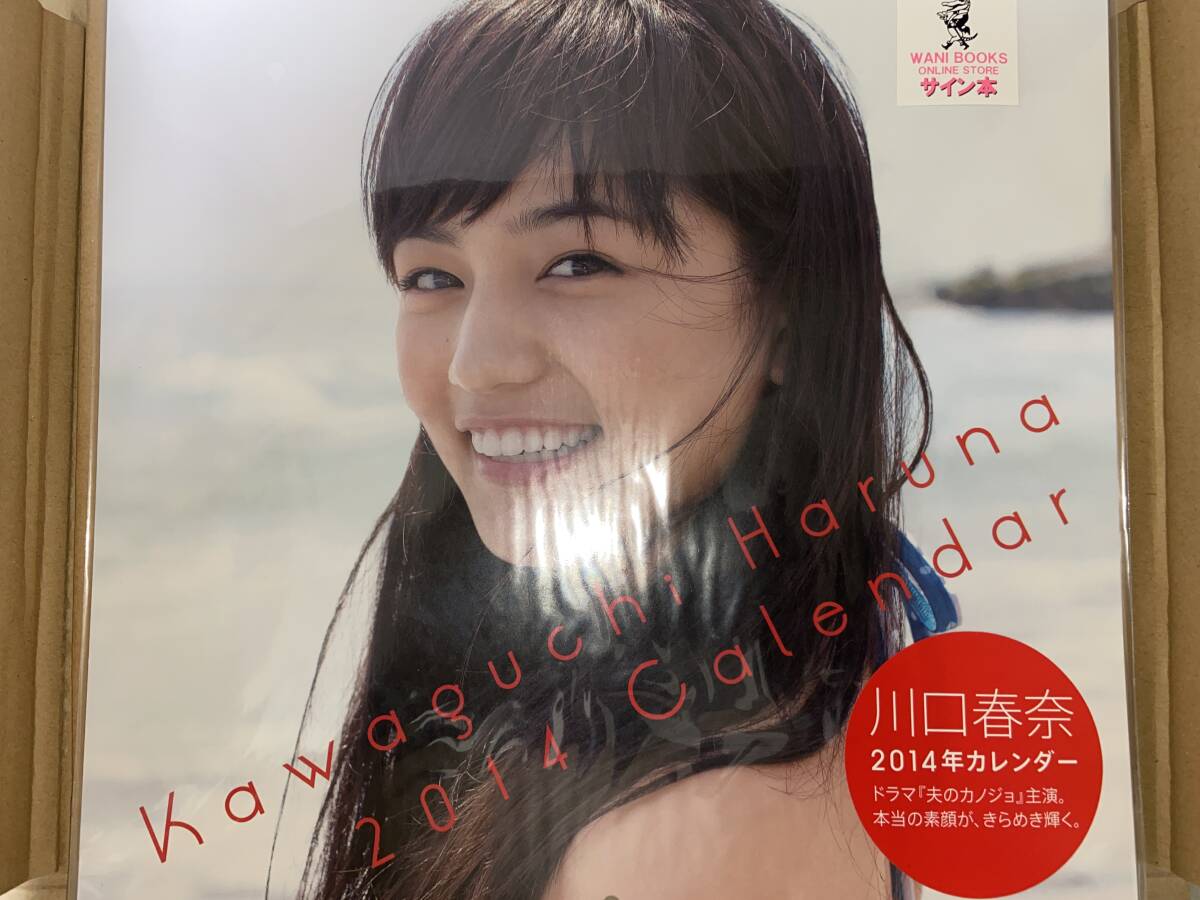 2025年最新】Yahoo!オークション -川口春奈 サインの中古品 2025年最新】Yahoo!オークション -川口春奈 サインの中古品