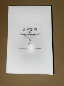 阪神タイガース　金本知憲選手　 2005　打撃三部門メモリアルレコード　記念ジャージーカード　BBM　　A・Bセット 新品