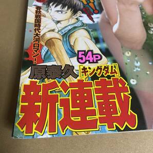 週刊ヤングジャンプ 2006年2月9日号 9号 ほしのあき  八代みなせの画像9