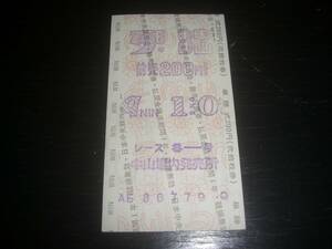 1981 year have horse memory is gap single . horse ticket [juuji Arrow ] actual place front .