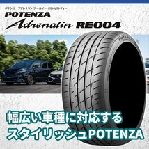 2023年製 BRIDGESTONE POTENZA RE004 245/35R20 245/35-20 95W XL ブリヂストン ポテンザ アドレナリン BS 4本送料税込169,796円~_画像2