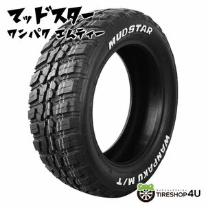 2022年製 MUDSTAR WANPAKU M/T 215/75R15 215/75-15 100/97Q LT WL 4本セット マッドスター ホワイトレター マッド タイヤ MT 4本SET