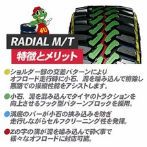 2024年製 MUDSTAR RADIAL M/T 225/70R16 225/70-16 103S WL マッドスター ホワイトレター マッド タイヤ MT 4本送料税込56,557円~_画像4