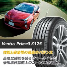 2023年製 HANKOOK VENTUS PRIME 3 K125 165/55R14 165/55-14 72V ハンコック ベンタス プライム K120よりお買い得 4本送料税込20,957円~_画像3