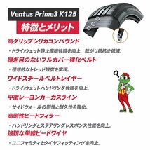 2023年製 HANKOOK VENTUS PRIME 3 K125 165/55R14 165/55-14 72V ハンコック ベンタス プライム K120よりお買い得 4本送料税込20,957円~_画像4