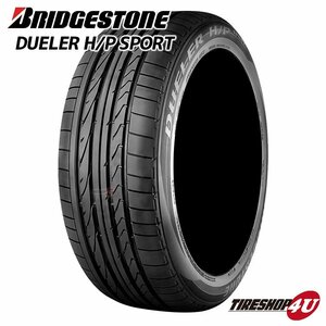 2022年製 ブリヂストン DUELER H/P SPORT 255/40R20 255/40-20 101W XL MO BRIDGESTONE デューラー ベンツ承認 残り2本