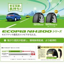 BRIDGESTONE ECOPIA NH200 C 155/65R13 155/65-13 73S ブリヂストン エコピア NH200C BS NH100の後継モデル 取寄せ品 4本送料税込30,078円~_画像2