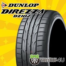 3/26入荷予定 DUNLOP DIREZZA DZ102 245/40R18 245/40-18 97W XL ダンロップ ディレッツァ 4本送料税込53,596円~_画像1