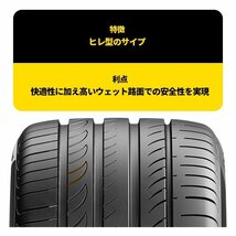 2024年製 PIRELLI POWERGY 225/45R17 225/45-17 94W XL ピレリ パワージー パワジー DRAGONSPORTの後継品 4本送料税込44,836円~_画像5