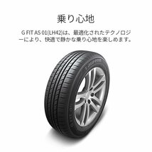 2024年製 HANKOOK LAUFENN G FIT as-01 LH42 205/60R16 205/60-16 92V 4本セット ハンコック ラウフェン ラーフェン 4本SET_画像5