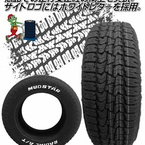 2023年製 MUDSTAR RADIAL A/T 225/55R18 225/55-18 98T WL マッドスター ホワイトレター オールテレーン AT 4本送料税込73,999円~の画像5