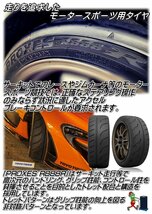 TOYO PROXES R888R 305/30R19 305/30-19 (102Y) XL トーヨー プロクセス サーキット 取寄せ品 4本送料税込184,360円~_画像3