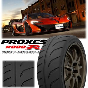 TOYO PROXES R888R 225/50R15 225/50-15 91W トーヨー プロクセス サーキット 取寄せ品 4本送料税込67,716円~の画像2