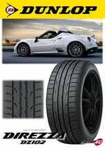 2024年製 DUNLOP DIREZZA DZ102 245/40R18 245/40-18 97W XL ダンロップ ディレッツァ 4本送料税込54,159円~_画像3