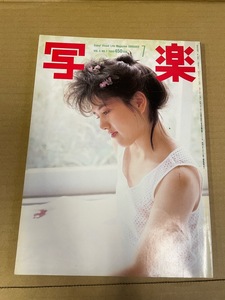 6 雑誌　写楽　1984年7月　浅沼友紀子（蝦名由紀子）/仙道敦子/一世風靡　レア　写真集