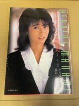 6 早川愛美 写真集/ヒロイン・愛美★英知出版 昭和60年刊_画像1