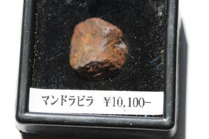 マンドラビラ 隕石 原石
