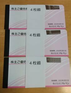 アルペン　株主優待券６，０００円分（～２０２５年３月３１日有効）