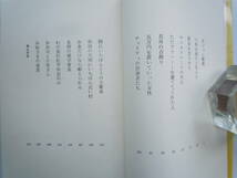 ●森村桂『私の逢った神さまたち』1979年　立風書房_画像2