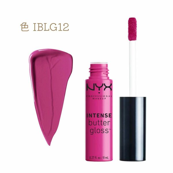 NYX インテンス バター リップグロス IBLG12