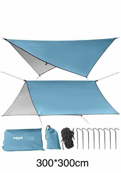 タープ 防水タープ キャンプ タープテント 超軽量 シ遮熱性/耐水性優れ