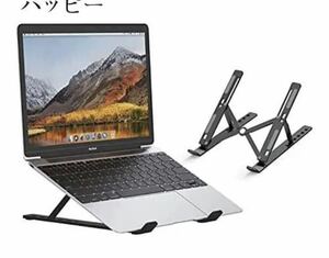 ノートパソコンスタンド PCスタンド パソコン スタンド 折りたたみ式