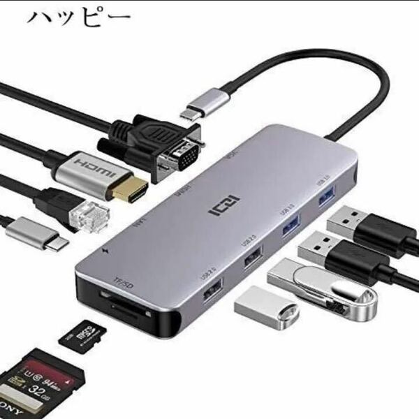 10-in-1 USB C ハブ PD 100W / 4K HDMI出力ポート