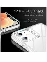 iPhone12 用 ケース iPhone12 Pro 用 ケース 6.1インチ_画像6