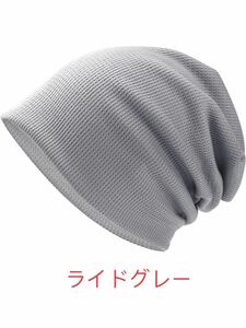 ニット帽 メンズ 夏【軽くてメッシュ通気素材・速乾性】 無地 薄手 2層構造
