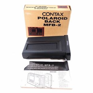 CONTAX コンタックス　POLAROID BACK ポラロイドバック MFB-2 645用