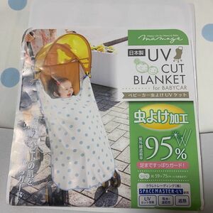 【新品未使用】コジット　ベビーカー　虫除け　UVケット